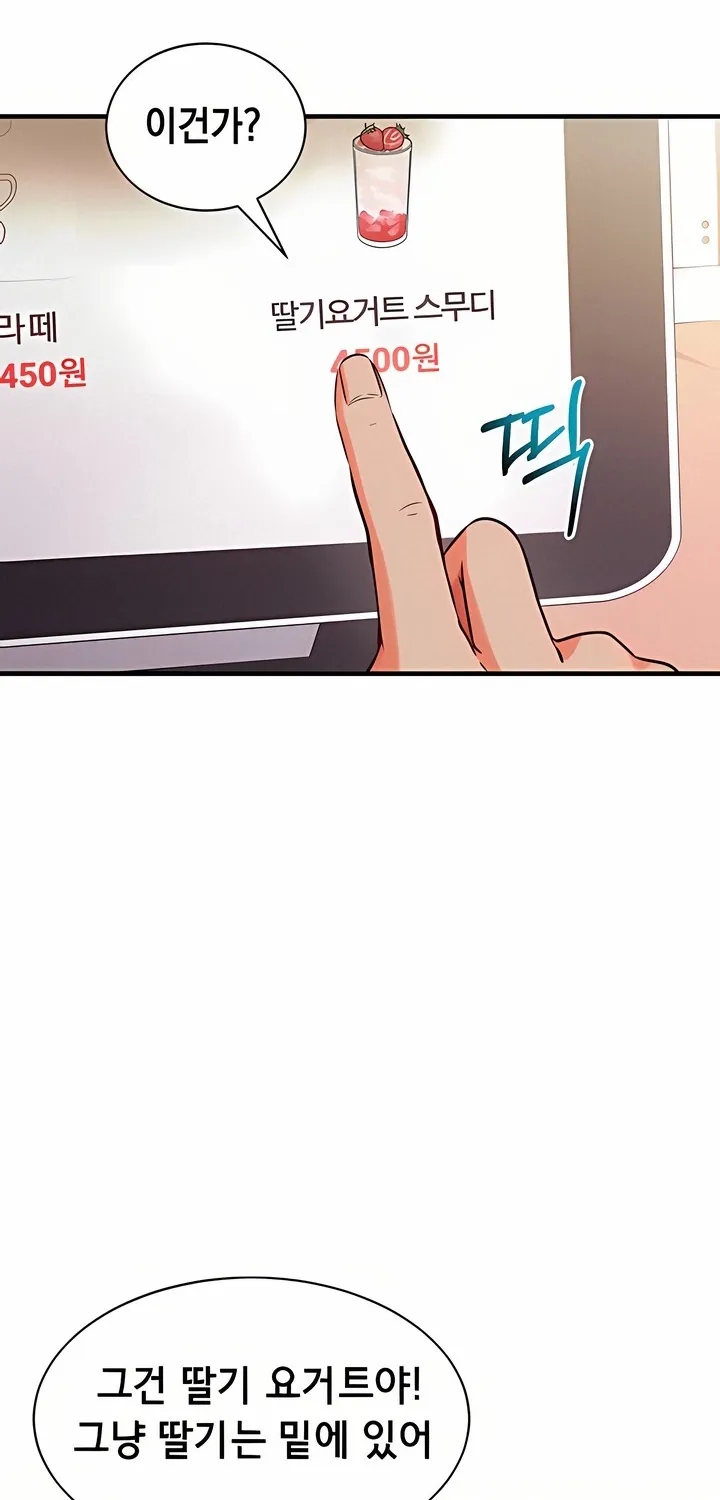 Read Mind Control chapter 4 image 13 on Lezhin