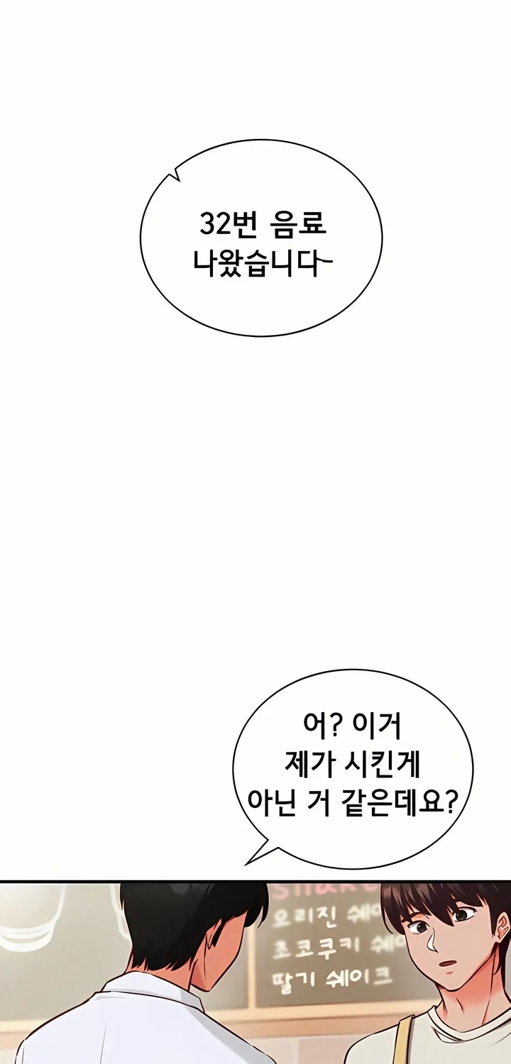 Read Mind Control chapter 4 image 15 on Lezhin