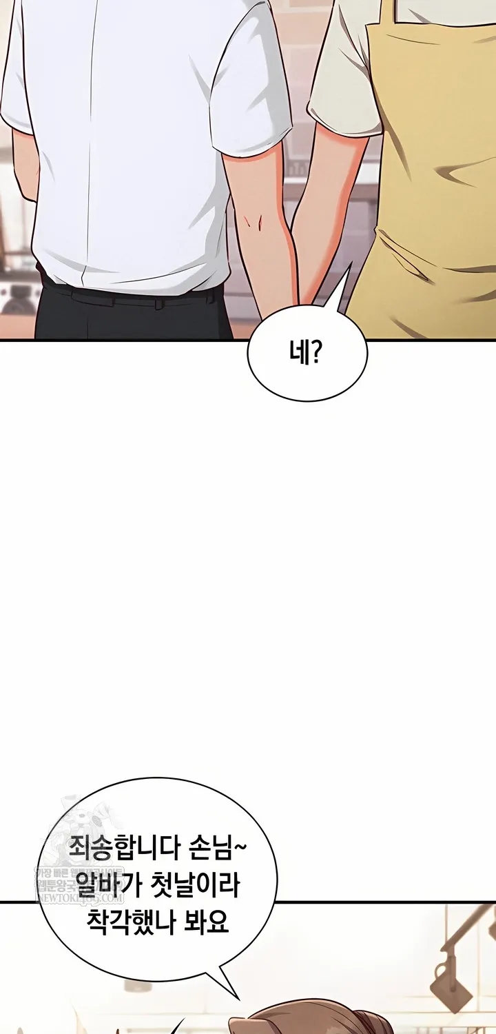 Read Mind Control chapter 4 image 16 on Lezhin
