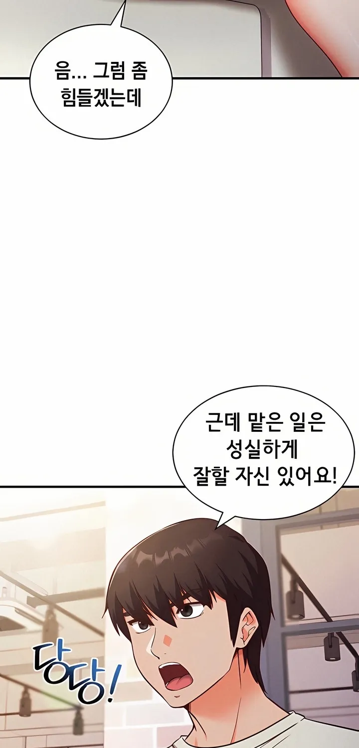 Read Mind Control chapter 4 image 2 on Lezhin