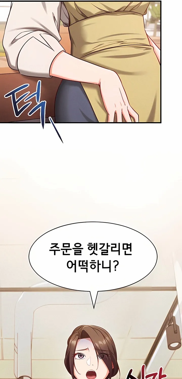 Read Mind Control chapter 4 image 20 on Lezhin