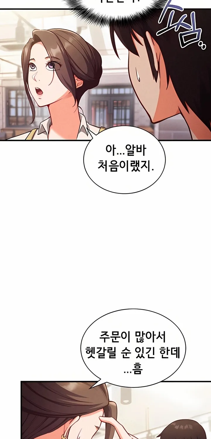 Read Mind Control chapter 4 image 22 on Lezhin