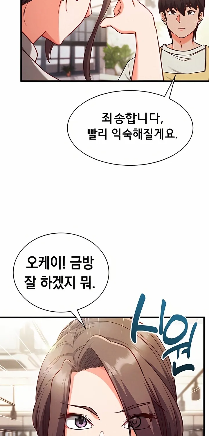 Read Mind Control chapter 4 image 23 on Lezhin