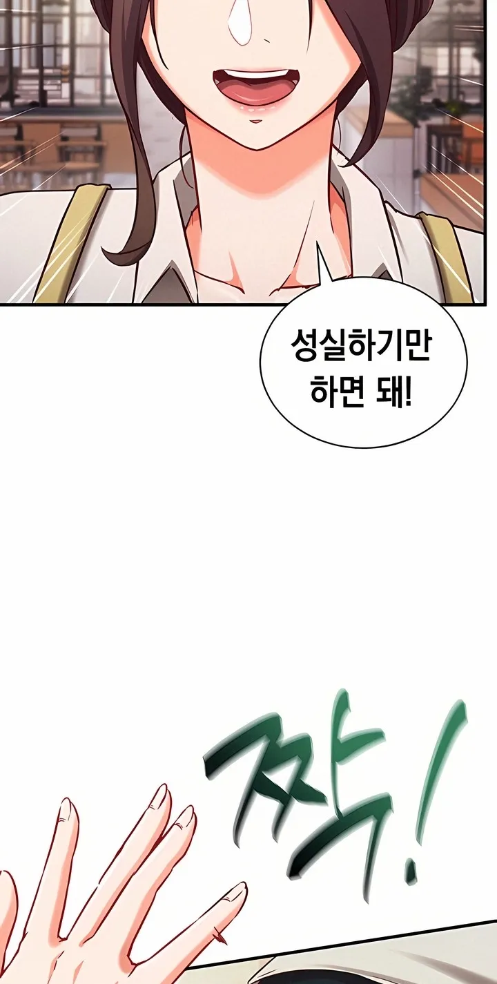 Read Mind Control chapter 4 image 24 on Lezhin