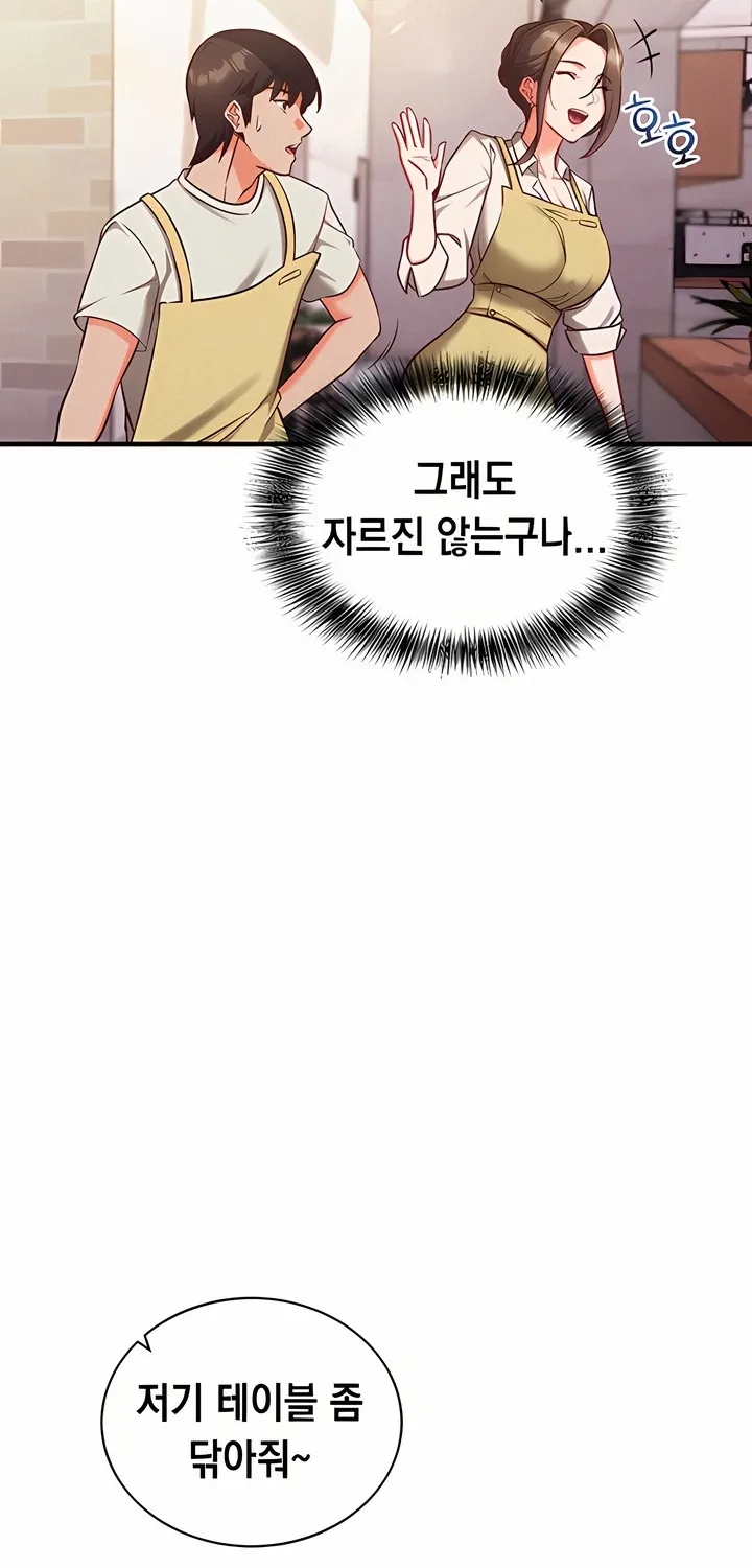 Read Mind Control chapter 4 image 26 on Lezhin