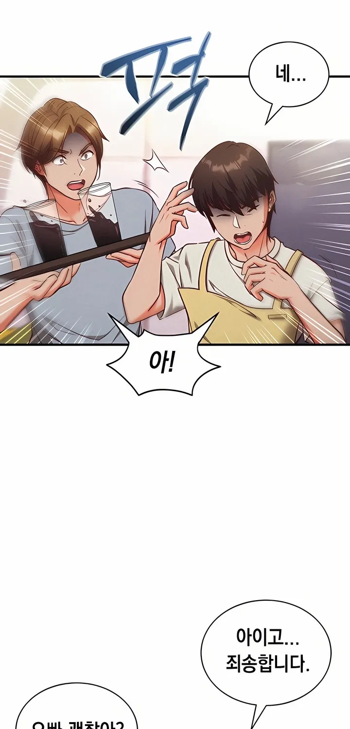 Read Mind Control chapter 4 image 27 on Lezhin