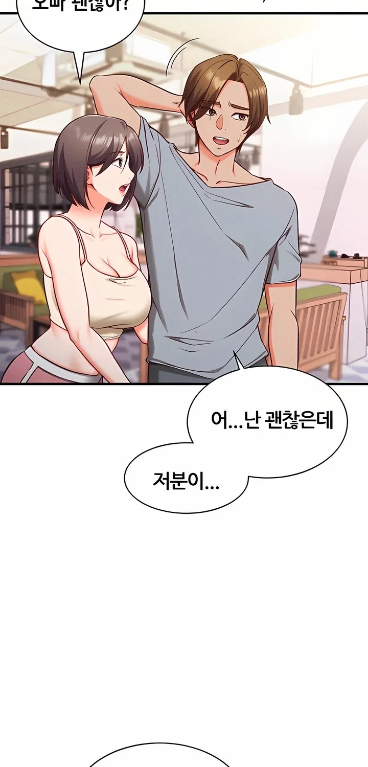 Read Mind Control chapter 4 image 28 on Lezhin