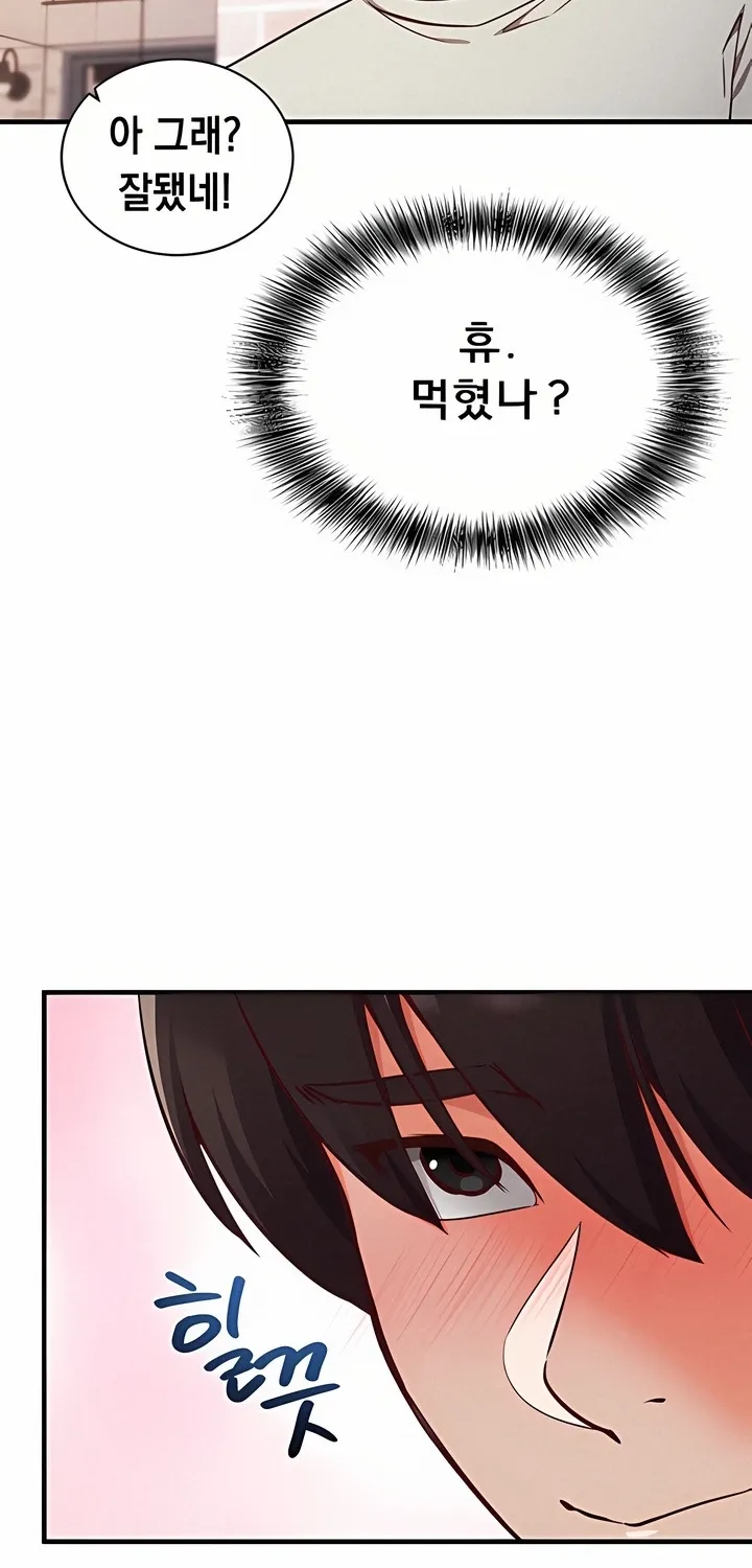 Read Mind Control chapter 4 image 3 on Lezhin