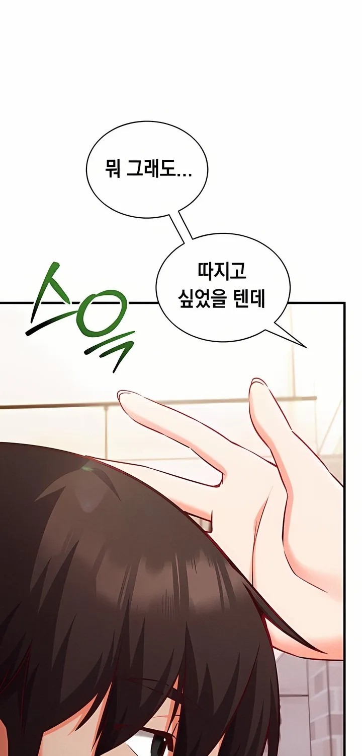 Read Mind Control chapter 4 image 31 on Lezhin