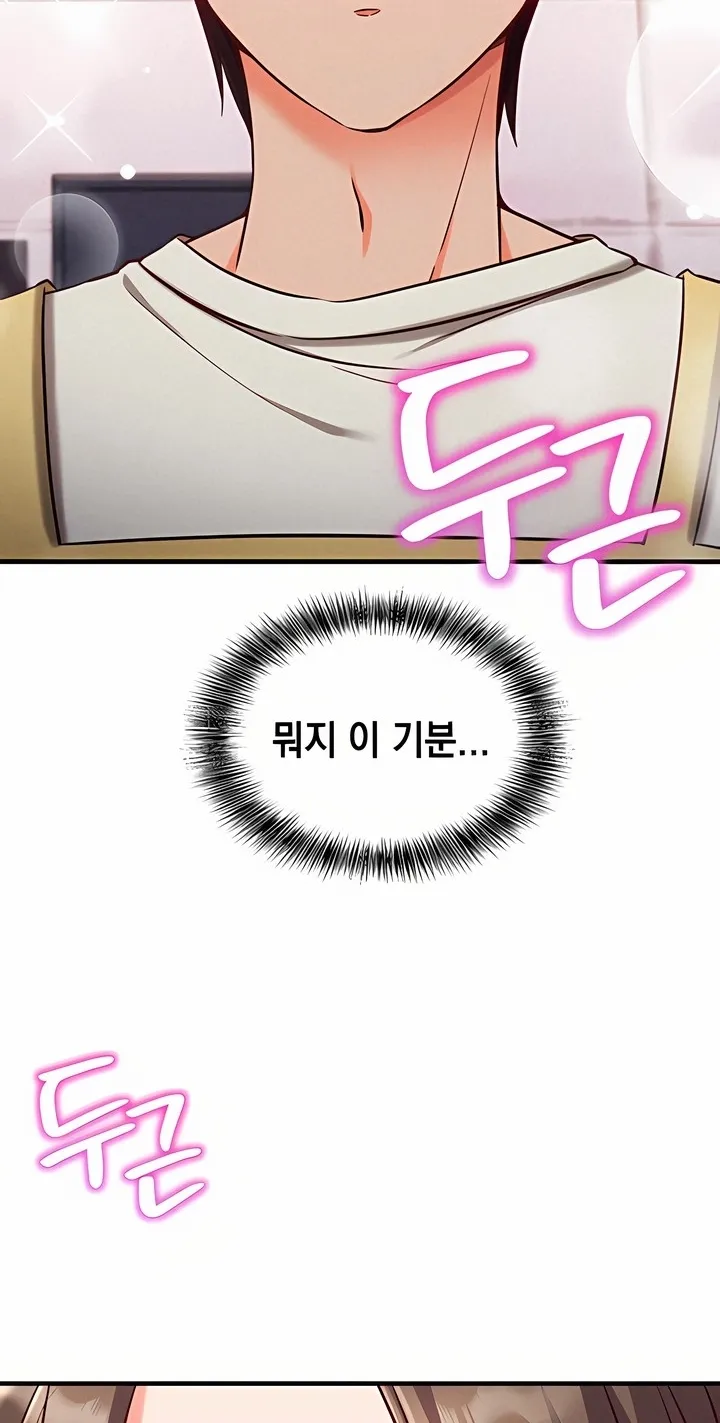 Read Mind Control chapter 4 image 34 on Lezhin