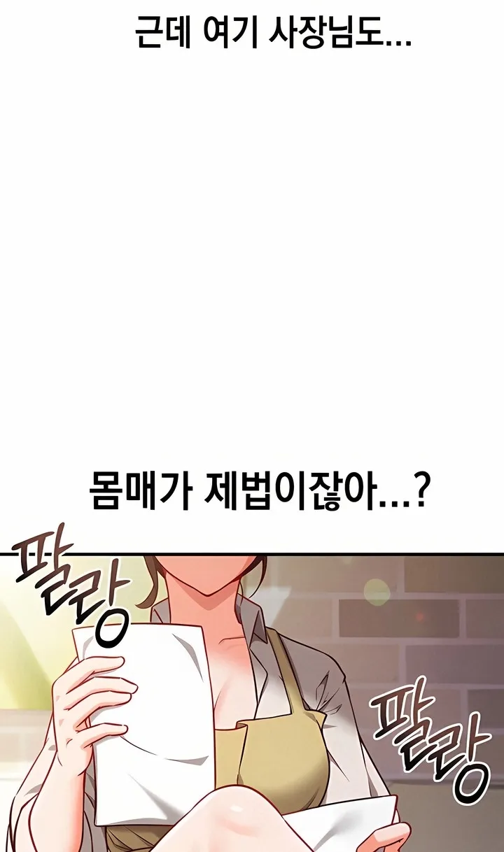 Read Mind Control chapter 4 image 4 on Lezhin