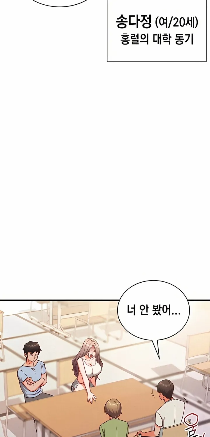 Read Mind Control chapter 4 image 41 on Lezhin