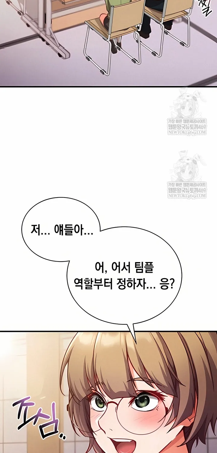 Read Mind Control chapter 4 image 42 on Lezhin