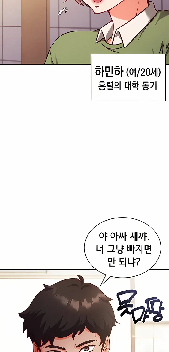 Read Mind Control chapter 4 image 43 on Lezhin