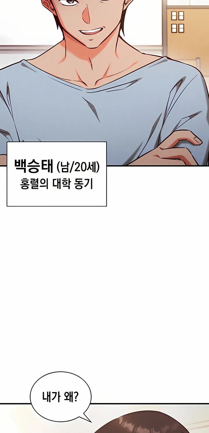Read Mind Control chapter 4 image 44 on Lezhin