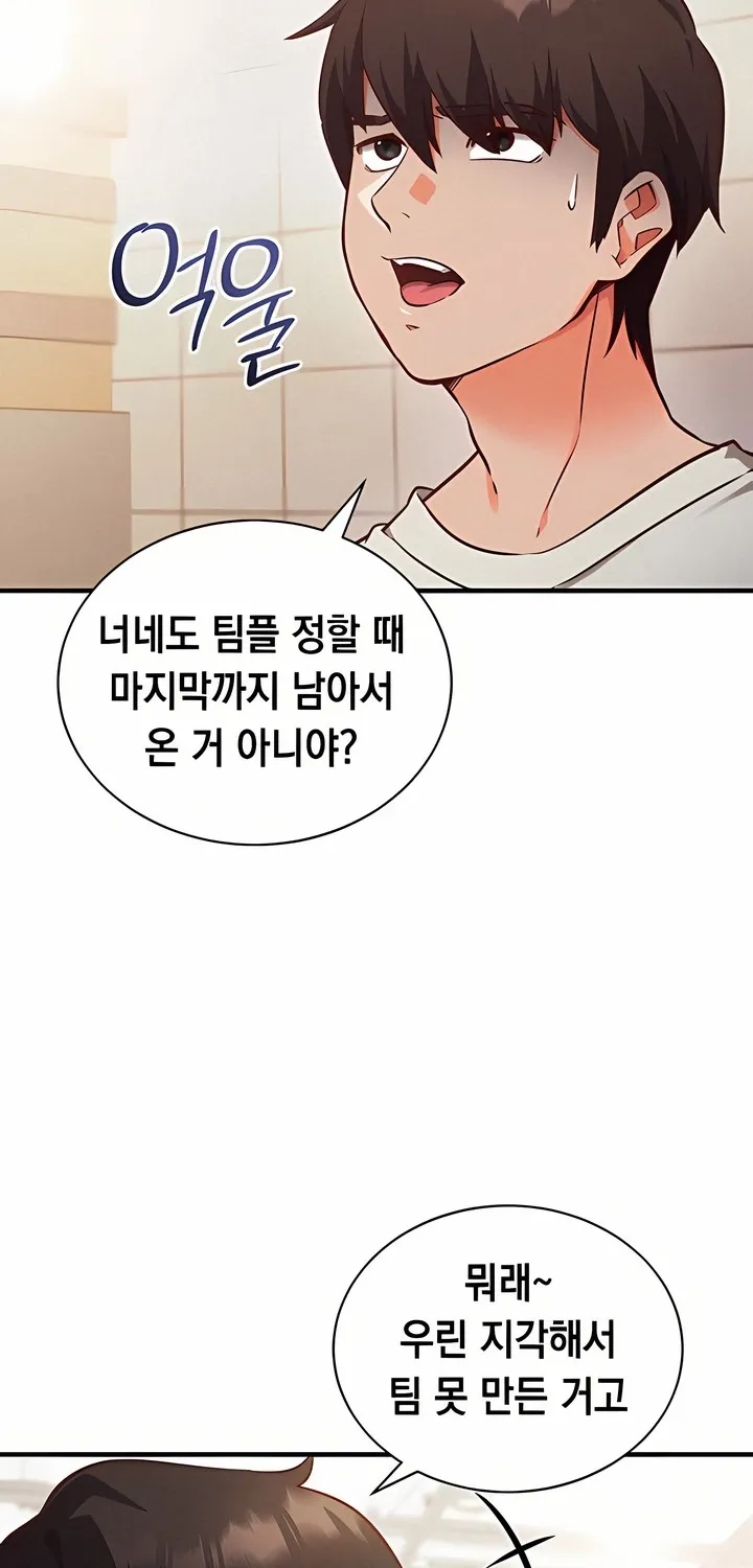 Read Mind Control chapter 4 image 45 on Lezhin
