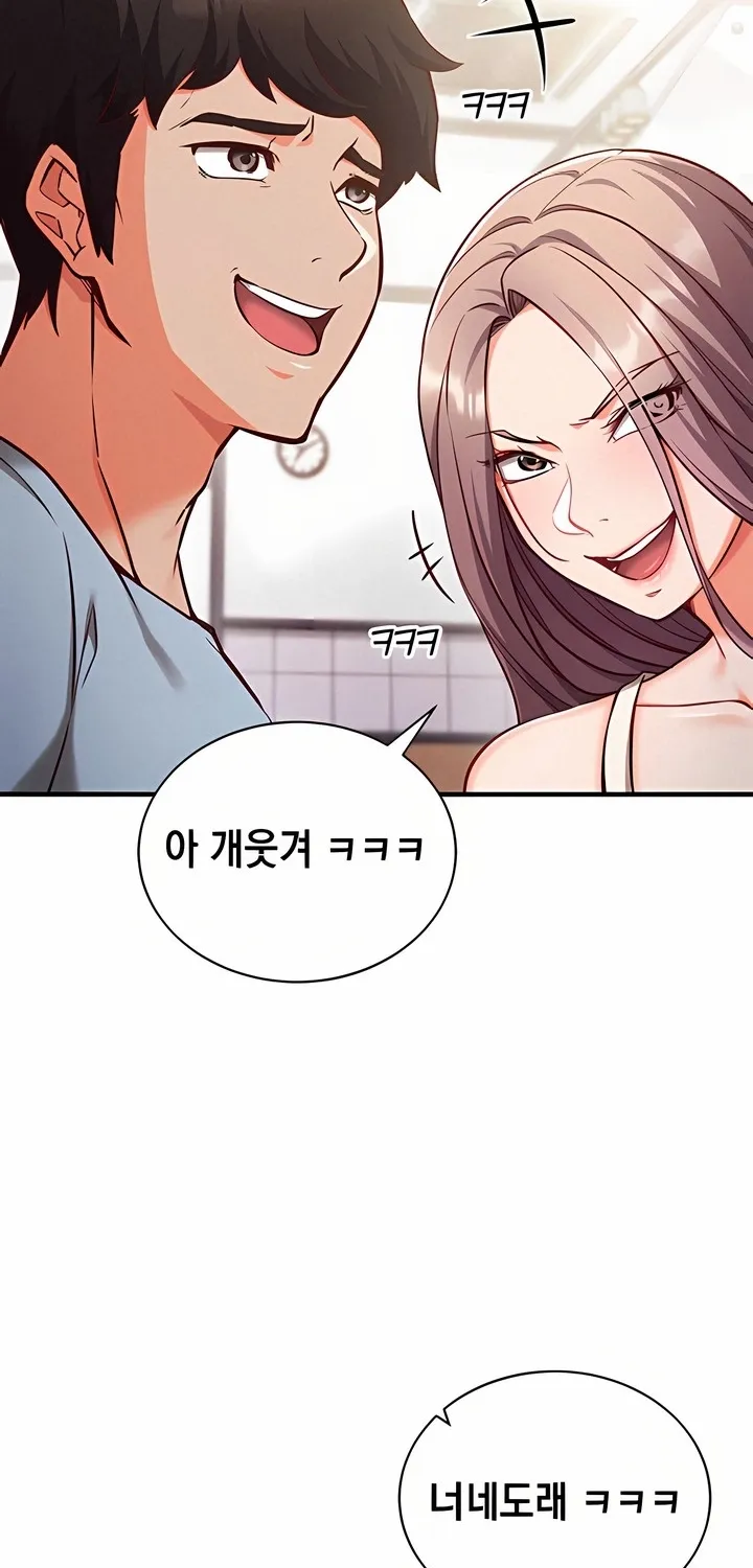 Read Mind Control chapter 4 image 46 on Lezhin