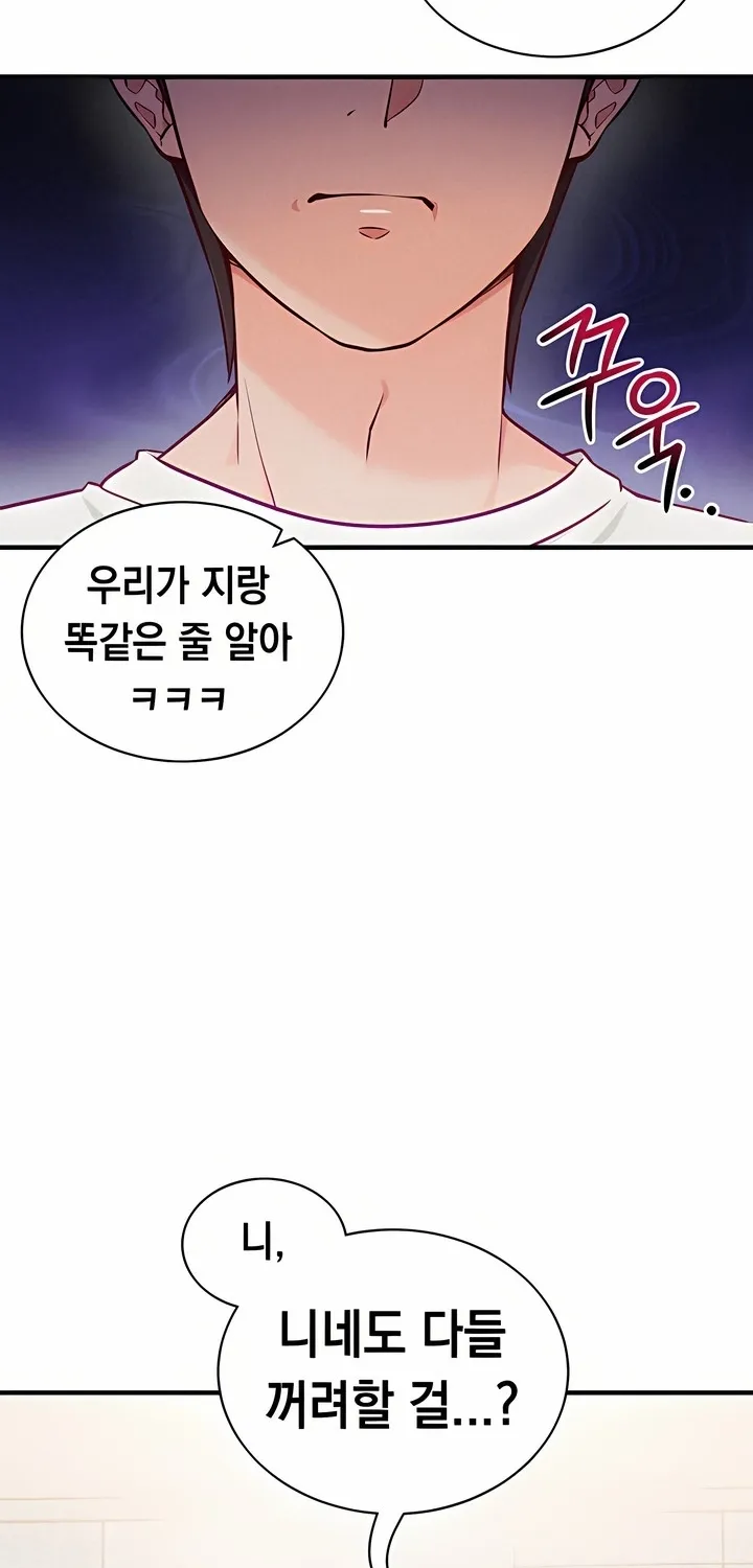 Read Mind Control chapter 4 image 47 on Lezhin