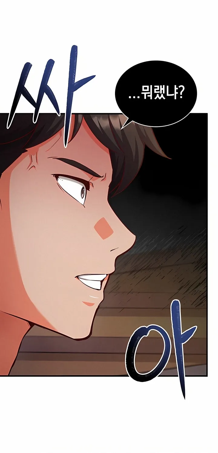 Read Mind Control chapter 4 image 49 on Lezhin