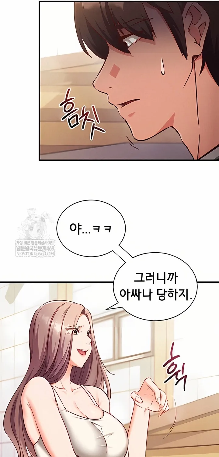 Read Mind Control chapter 4 image 50 on Lezhin
