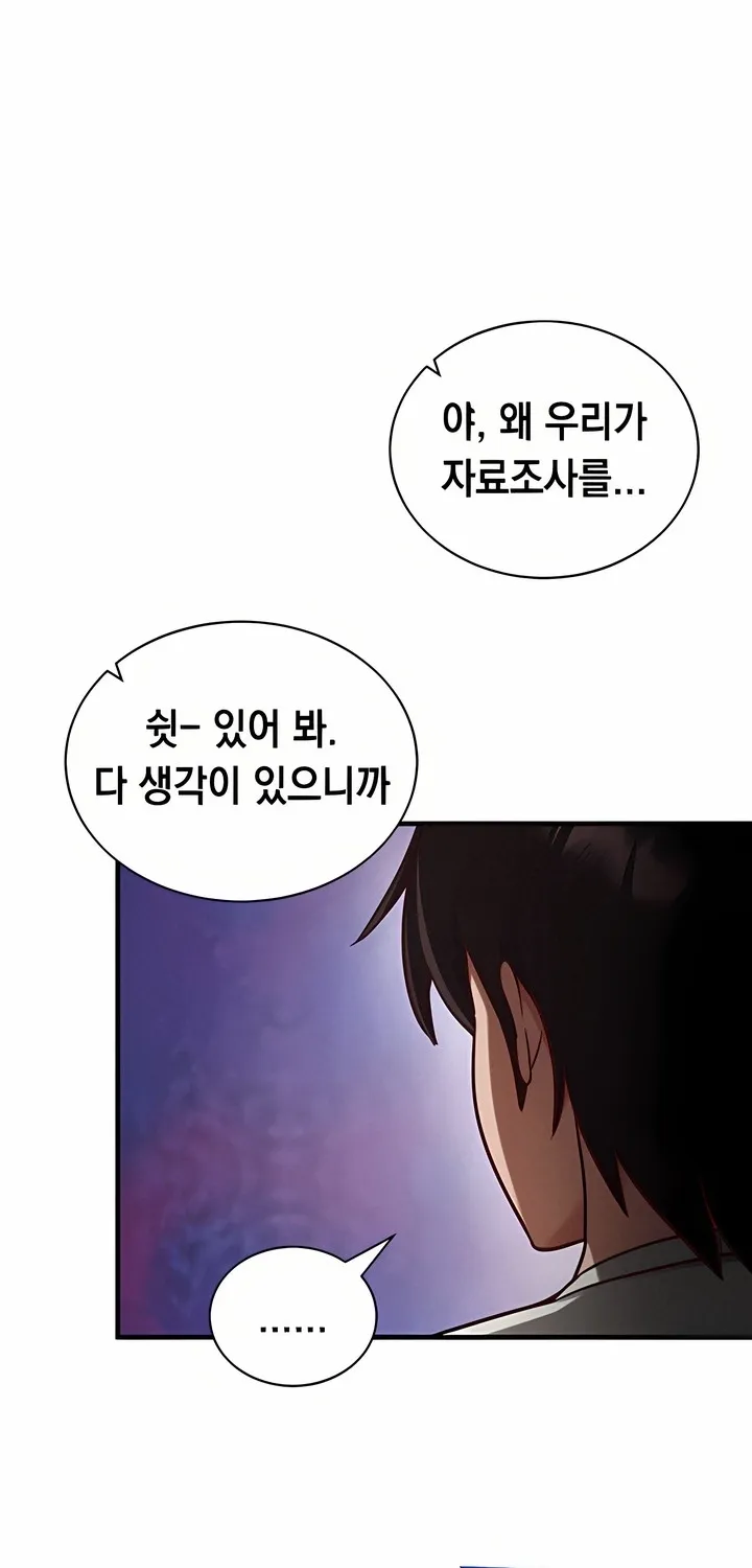 Read Mind Control chapter 4 image 52 on Lezhin