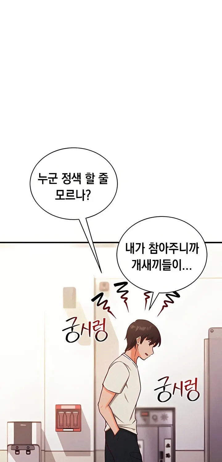 Read Mind Control chapter 4 image 55 on Lezhin