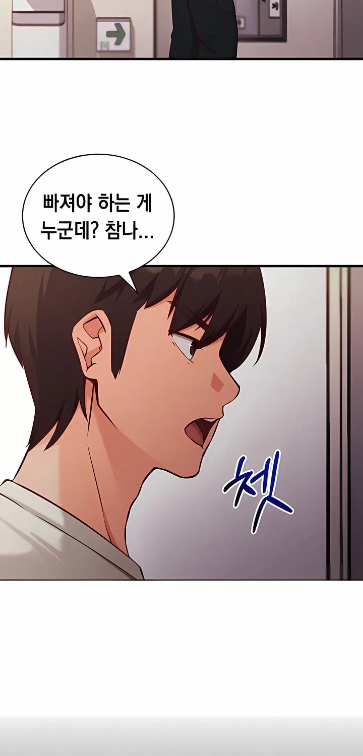Read Mind Control chapter 4 image 56 on Lezhin