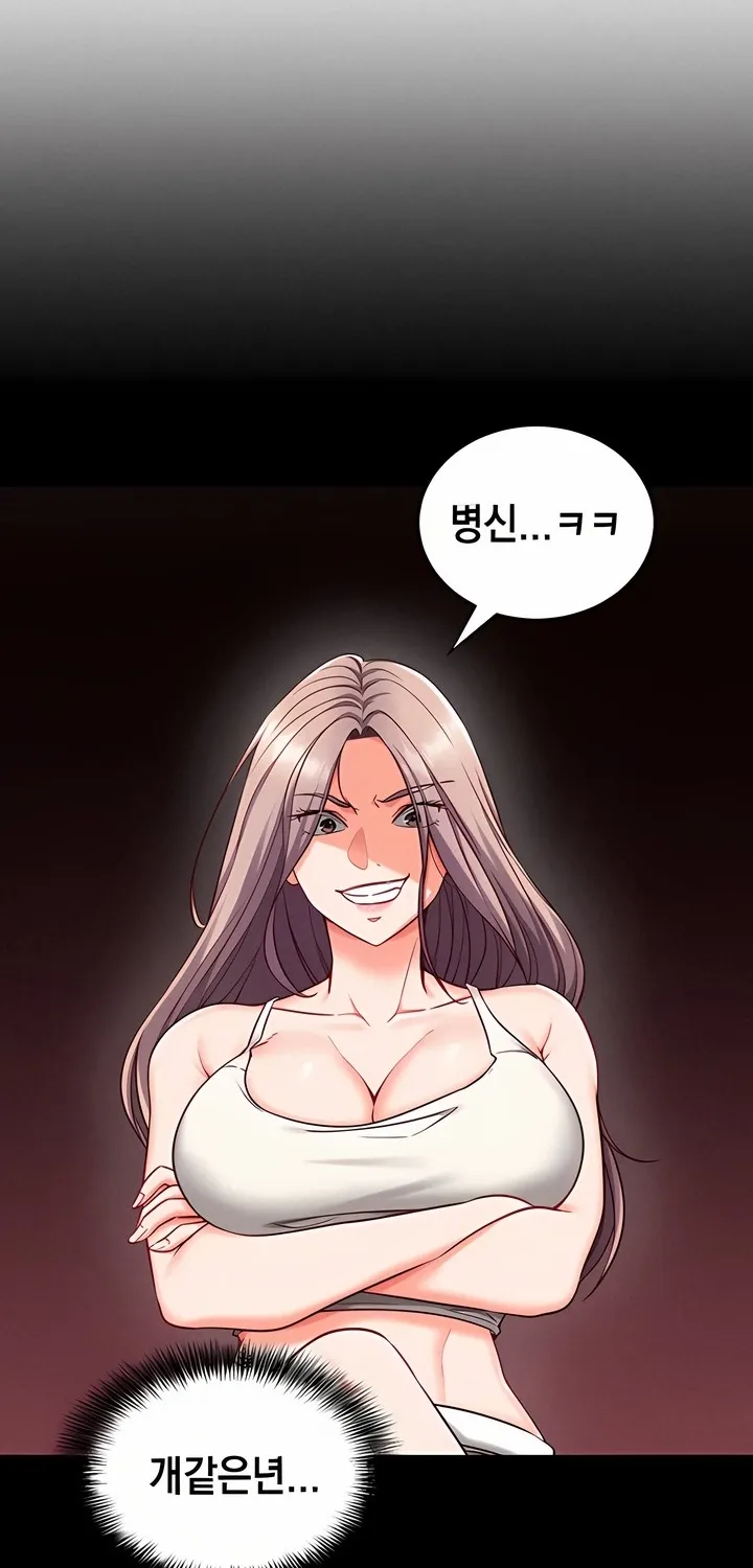 Read Mind Control chapter 4 image 57 on Lezhin