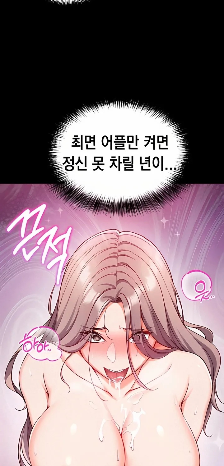Read Mind Control chapter 4 image 58 on Lezhin