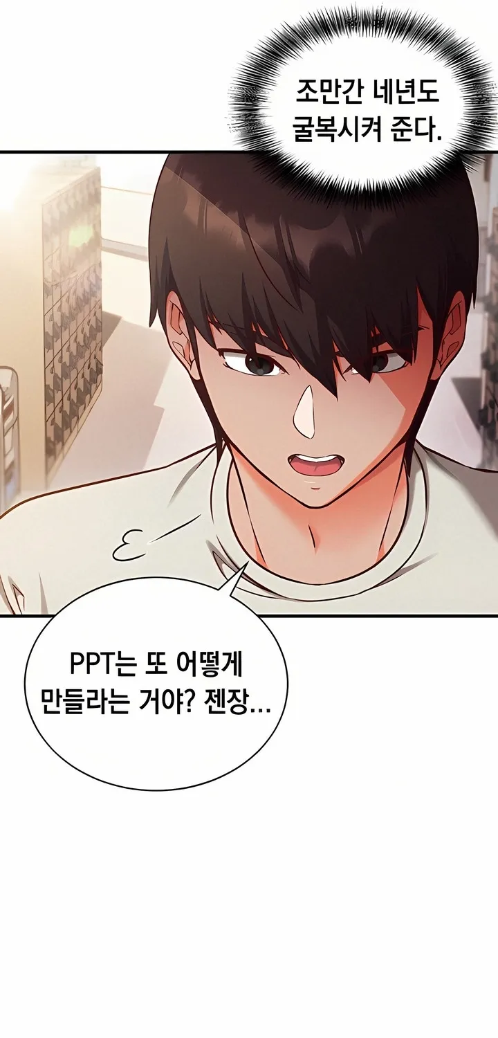 Read Mind Control chapter 4 image 60 on Lezhin