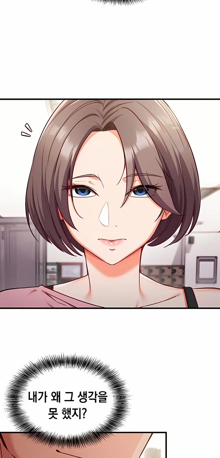 Read Mind Control chapter 4 image 63 on Lezhin