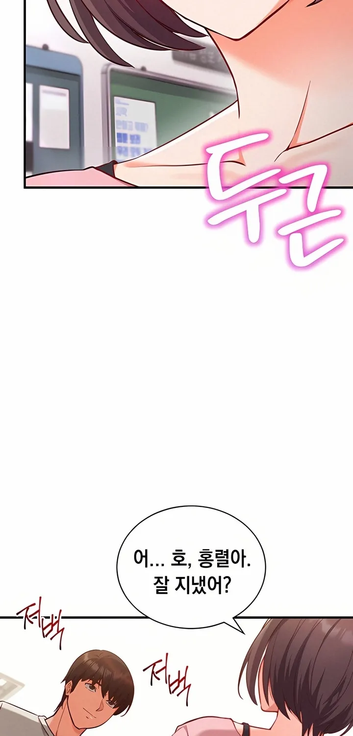 Read Mind Control chapter 4 image 65 on Lezhin