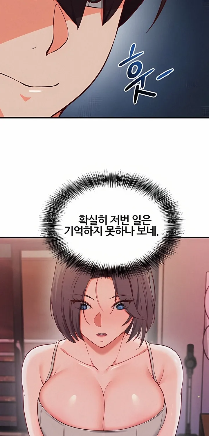 Read Mind Control chapter 4 image 67 on Lezhin