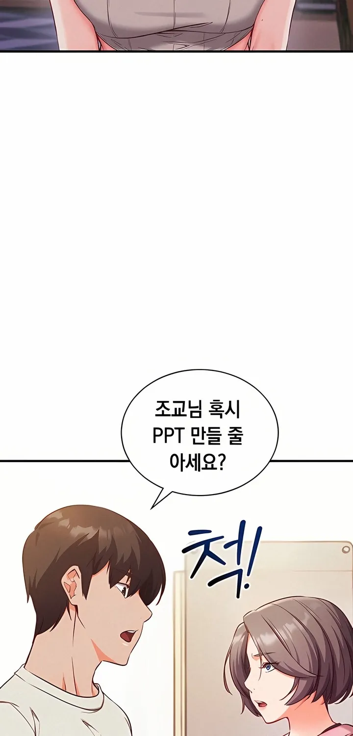 Read Mind Control chapter 4 image 68 on Lezhin