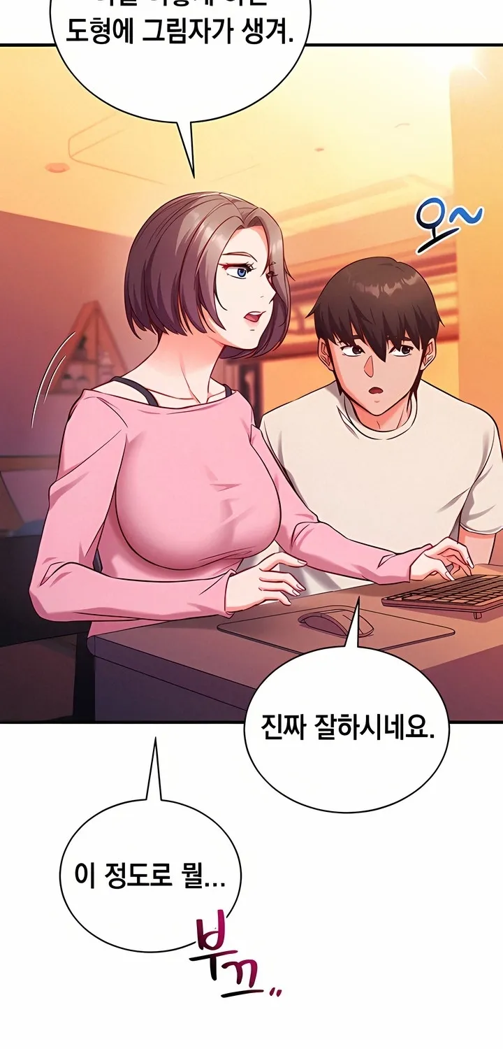 Read Mind Control chapter 4 image 72 on Lezhin