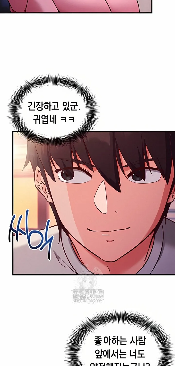 Read Mind Control chapter 4 image 74 on Lezhin