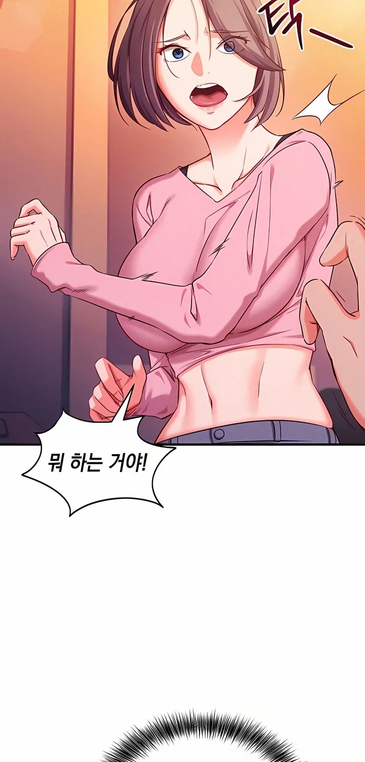 Read Mind Control chapter 4 image 76 on Lezhin