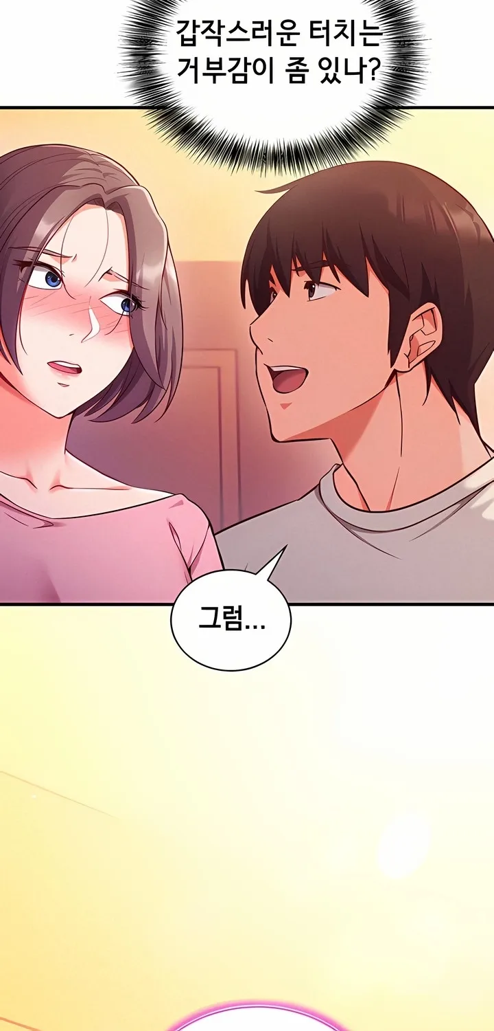 Read Mind Control chapter 4 image 77 on Lezhin
