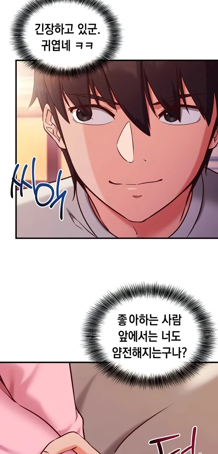 Read Mind Control chapter 5 image 1 on Lezhin