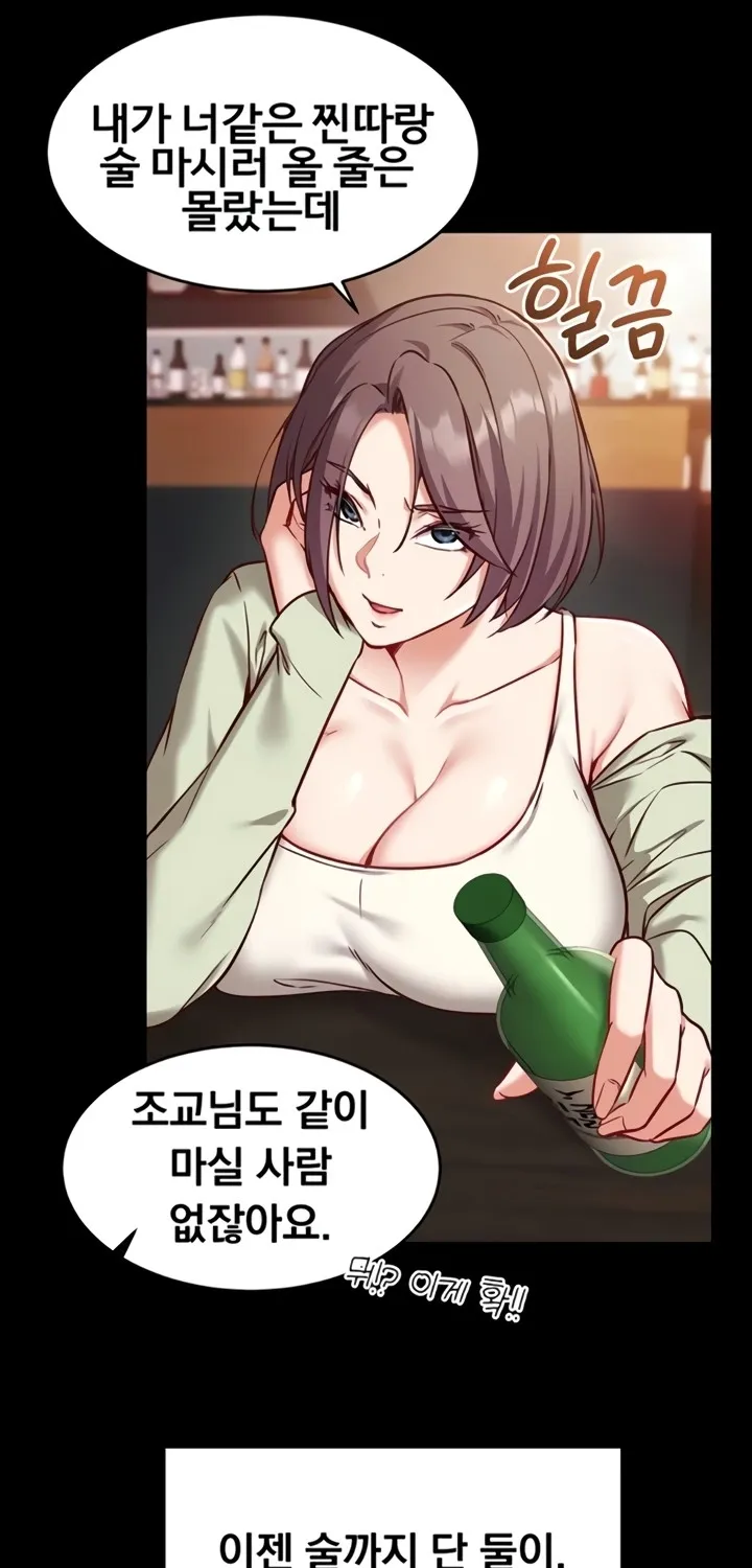 Read Mind Control chapter 5 image 10 on Lezhin