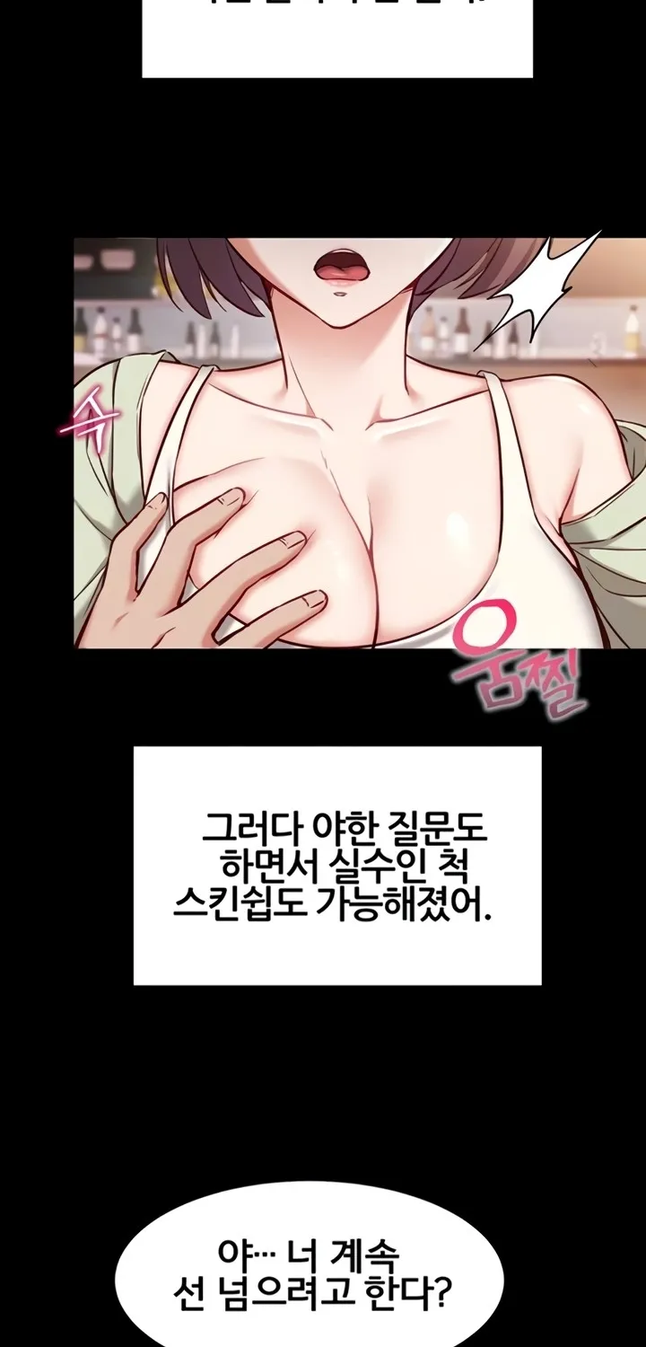 Read Mind Control chapter 5 image 11 on Lezhin