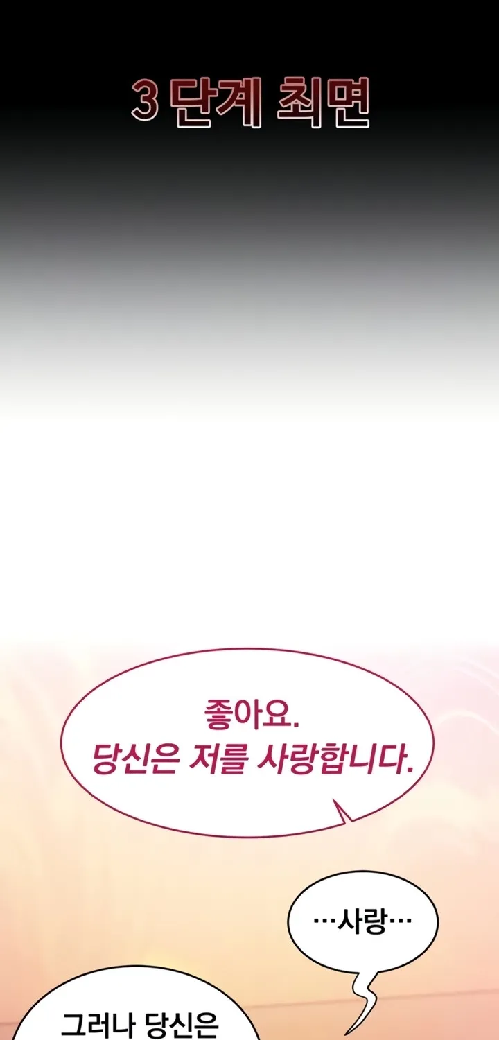 Read Mind Control chapter 5 image 13 on Lezhin