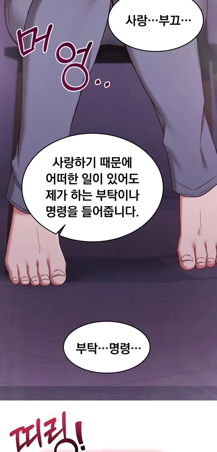 Read Mind Control chapter 5 image 15 on Lezhin