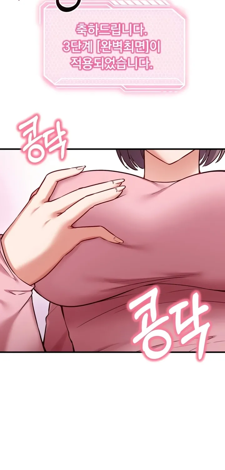 Read Mind Control chapter 5 image 16 on Lezhin