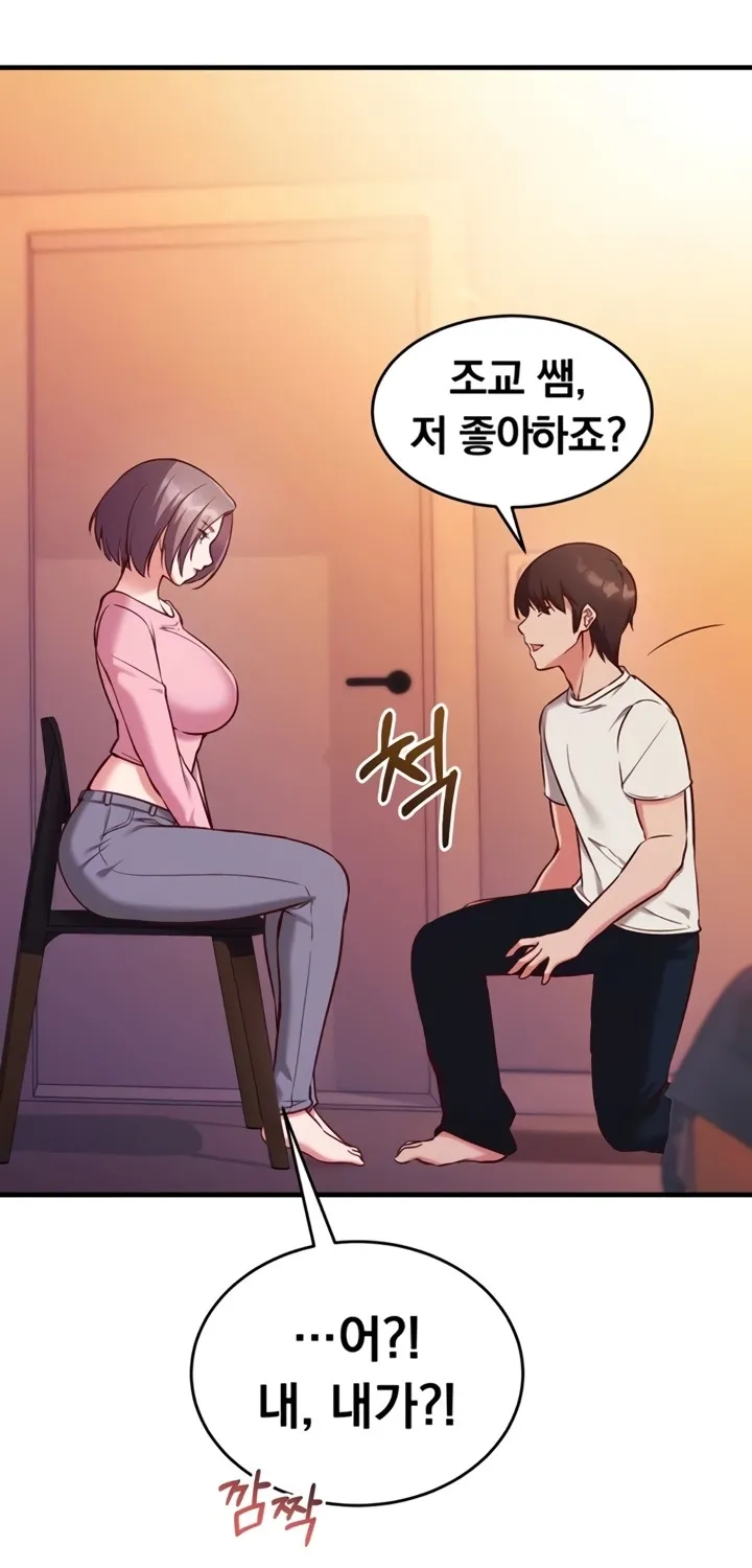 Read Mind Control chapter 5 image 17 on Lezhin