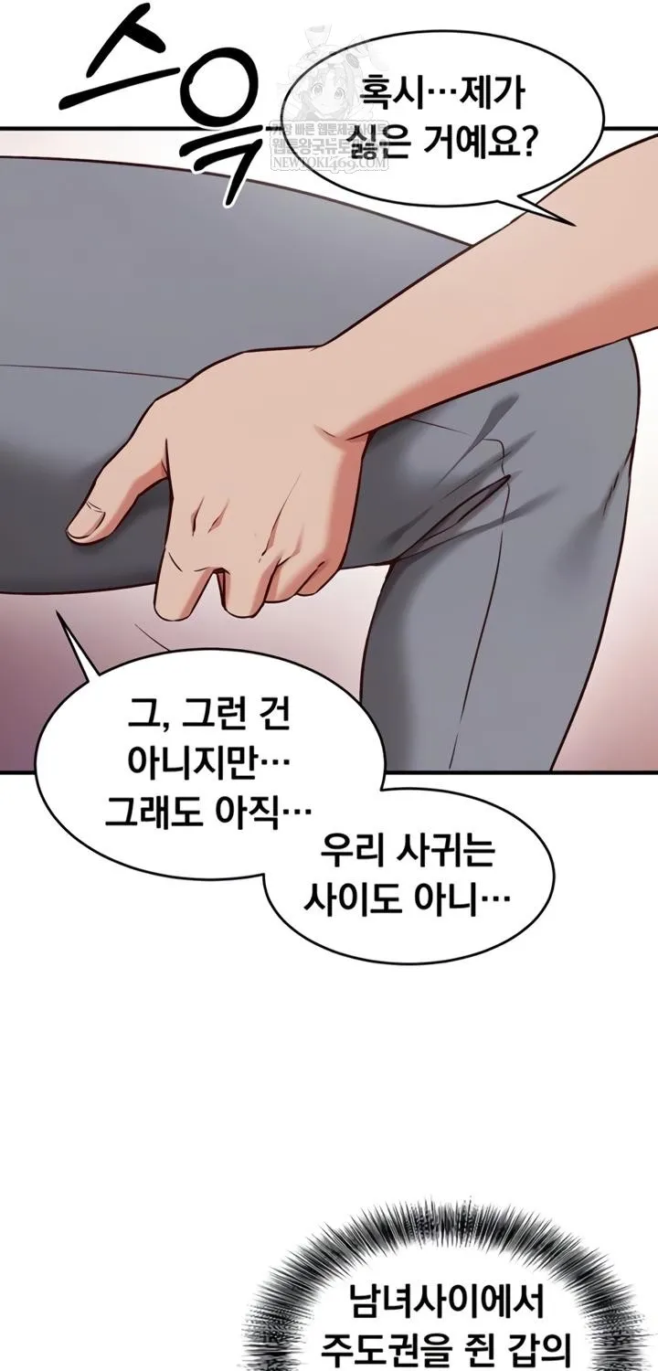 Read Mind Control chapter 5 image 20 on Lezhin