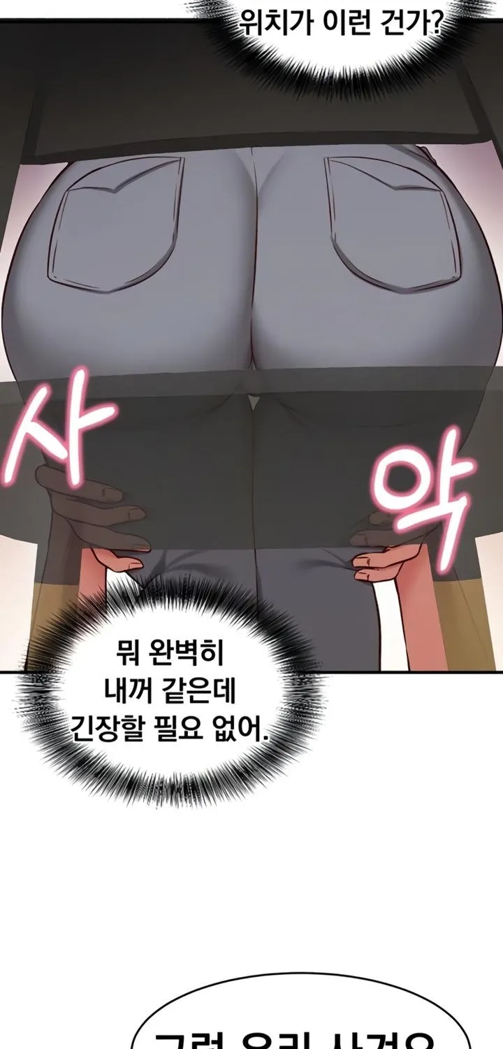 Read Mind Control chapter 5 image 21 on Lezhin