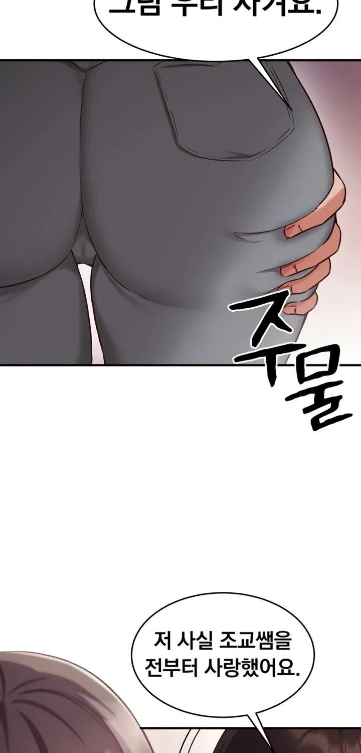 Read Mind Control chapter 5 image 22 on Lezhin