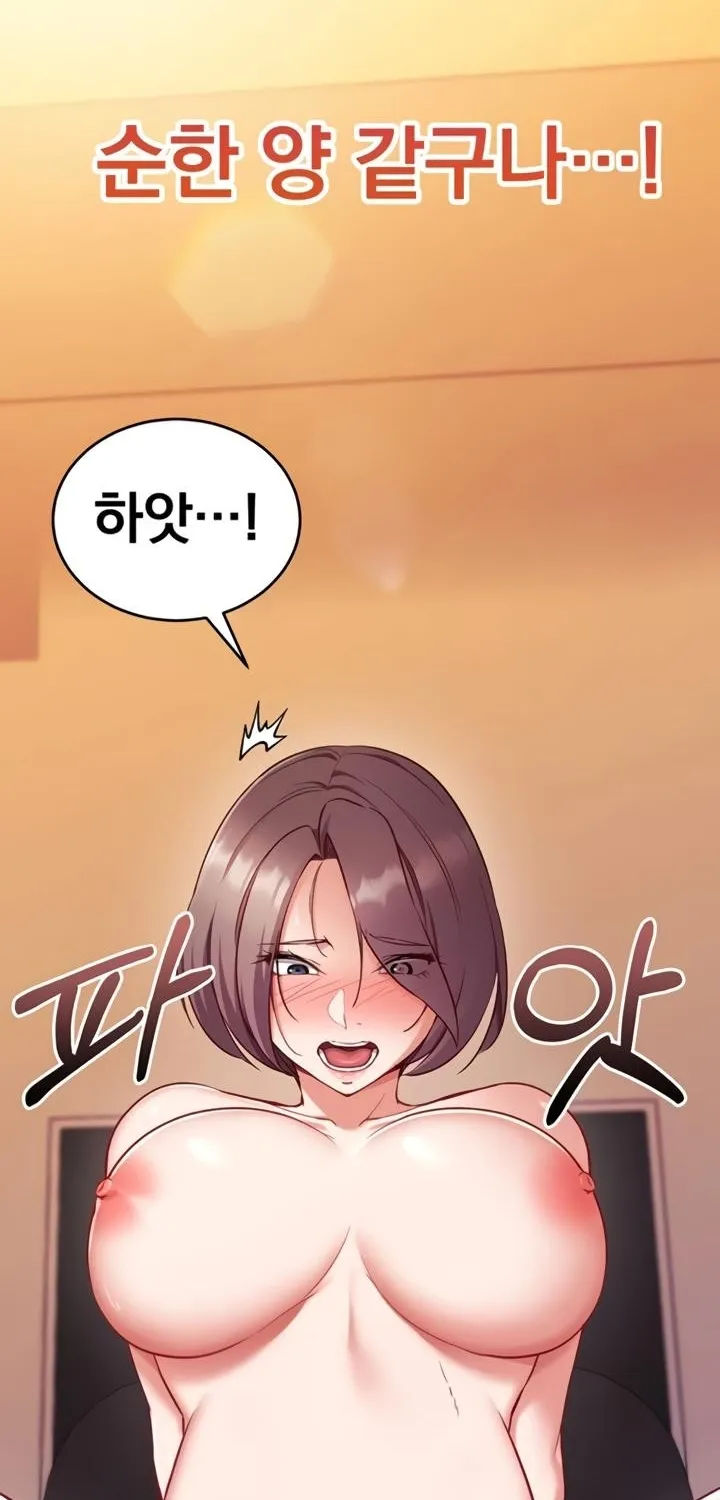 Read Mind Control chapter 5 image 28 on Lezhin