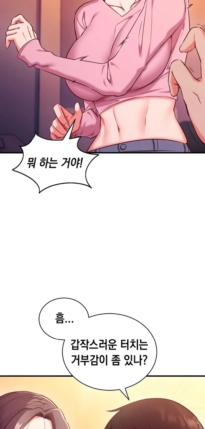 Read Mind Control chapter 5 image 3 on Lezhin
